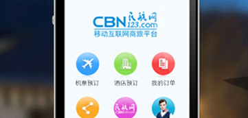 [app开发案例]民航网APP定制开发
