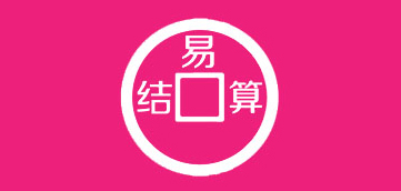 [app开发案例]易结算app定制开发