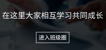[app开发案例]同班同学在线沟通交流管理系统