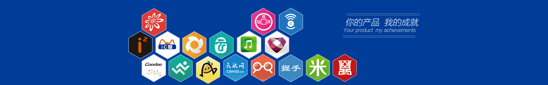 海拔网络，海拔科技，海拔集团，APP开发，微信开发，网站建设，软件开发
