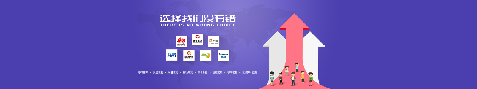 海拔网络，海拔科技，海拔集团，APP开发，微信开发，网站建设，软件开发
